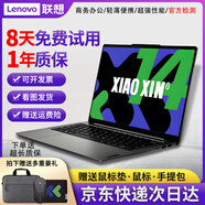 聯(lián)想（Lenovo) 二手筆記本電腦12.5/14/15.6英寸輕薄便攜商務(wù)辦公本 游戲網(wǎng)課學(xué)習設計 9新/性能強勁高性能I7-10代 16G+1T