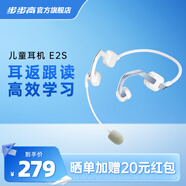 步步高小天才兒童學習耳機E2S 頭戴式無線藍牙耳返 安全音量降噪耳機網(wǎng)課可拆卸麥克風 冰川秘境