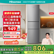 海信冰箱218L小型三開門二級能效三門租房用小戶型家電國家補(bǔ)貼以舊換新BCD-218YK1F