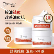 1%水楊酸棉片50片/罐*3黑頭粉刺清潔毛孔控油無酒精溫和七夕禮物