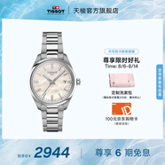 天梭（TISSOT）官旗 瑞士手表PR100系列時尚石英女士手表送女友七夕禮物 貝母盤鋼帶 T150.210.11.116.00