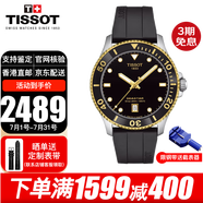 TISSOT瑞士手表男 海星1000系列潛水鋼帶石英表男士腕表 送禮推薦 T120.410.27.051.00 黑金橡膠表帶