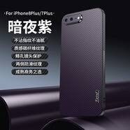 浪翔 適用iphone7plus/8plus手機(jī)殼碳纖維紋不沾指紋全包鏡頭邊軟四角防摔磨砂時(shí)尚男女保護(hù)套 暗紫色 iphone7plus/8plus通用