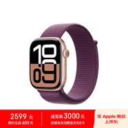 Apple Watch Series 10 GPS款46毫米玫瑰金色鋁金屬表殼梅子色回環(huán)式運動表帶MX2C3CH/B*企業(yè)專享