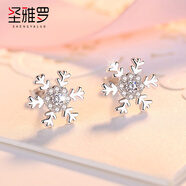 圣雅羅（SHENGYALUO）雪花銀耳釘女款999足銀感耳環(huán)新款2025小眾耳飾品生日禮物 雪花耳釘一對(duì)