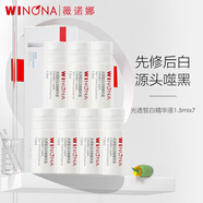 薇諾娜【會員積分兌換】1.5ml*7光透皙白淡斑精華液