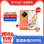華為Mate60pro可選X60pro 24期免息 延保3年 365天只換不修 十面抗摔 6600mAh大電池長續(xù)航新品5G 燃橙色【12+256】 官方標配【延保3年:365天只換不修+碎屏險】