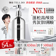彈動【范丞丞同款】魚子醬洗發(fā)水蓬松控油高顱頂修護防斷發(fā)去屑洗頭膏