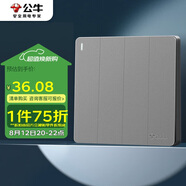 公牛（BULL）開關插座 G12系列 四位雙控開關86型暗裝大面板G12K412 星空灰