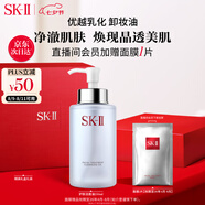 SK-II卸妝油洗面奶250ml潔面sk2化妝品全套護(hù)膚品套裝禮盒skii生日禮物
