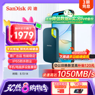 閃迪（SanDisk）4TB Nvme移動(dòng)固態(tài)硬盤(pán)（PSSD）E61松柏青SSD 讀速1050MB/s 手機直連筆記本外接硬盤(pán)