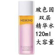 美康粉黛玻色因雙層精華水60ml精華液密集補水保濕提亮膚色滋潤膚 120ml 大容量單瓶120ml