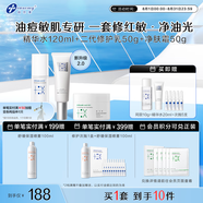 創(chuàng)爾美膠原精華水修護(hù)乳控油補(bǔ)水舒緩養(yǎng)膚水乳護(hù)膚品套裝送女友禮物 水120ml+屏障修護(hù)乳50g+面霜50g