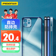 品勝 適用蘋果12手機殼 6.1英寸防摔電鍍保護殼iphone12保護套防摔抗指紋電鍍邊框手機套軟殼 藍色