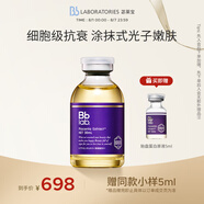 Bb LABORATORIES苾萊寶胎盤(pán)蛋白精華液面部保濕抗皺緊致滋養原液30ml