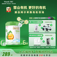 惠氏（Wyeth）啟賦有機(jī)全面營(yíng)養(yǎng)兒童成長(zhǎng)奶粉4段（3歲以上）810g*6罐