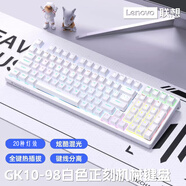 聯(lián)想（Lenovo） 拯救者有線(xiàn)機械鍵盤(pán)  電競游戲鍵盤(pán) 拯救者游戲本鍵盤(pán) 臺式機筆記本通用鍵盤(pán) 電競游戲有線(xiàn)機械鍵盤(pán)【白色 茶軸】98鍵 拯救者Y9000P