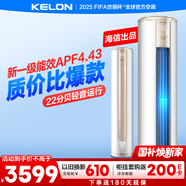 科龍空調(diào)3匹 海信出品 靜省電 新一級變頻冷暖柜機立式客廳家用 以舊換新國家政府補貼KFR-72LW/VEA1