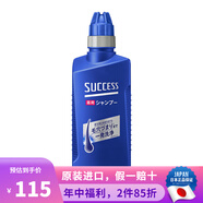花王日本進口 花王 success男女去屑止癢顯發(fā)量清潔無硅油護發(fā)洗發(fā)水 薬用洗發(fā)水400ml+替換裝320ml