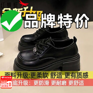 HQTING紅蜻蜓厚底樂福鞋女春秋新款系帶單鞋網(wǎng)紅小個子5cm增高小皮鞋 黑色升級版【廠家24H速發(fā)】 38