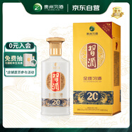 習酒 金質(zhì)第四代 醬香型白酒 53度 500ml 單瓶裝