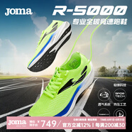 JOMA全掌碳板專業(yè)馬拉松競速跑鞋男女網(wǎng)面透氣緩震跑步運(yùn)動鞋R-5000 熒光綠 41