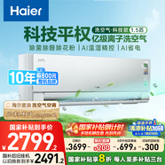 海爾（Haier）麥浪套系空調(diào)洗空氣pro科技款 除菌除濕 一級能效臥室掛機空調(diào) KFR-35GW/E3-1Pro 家電國家補貼