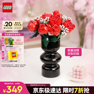 樂高（LEGO）【五月天阿信同款】積木10328 玫瑰花束男孩女孩玩具生日禮物