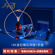 紀琴鴿血紅色寶石項鏈女18玫瑰金k石榴石吊墜520情人節(jié)禮物送女友 18K金2件套 項鏈+手鏈