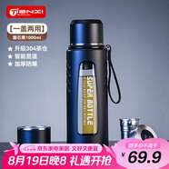 天喜玻璃杯大容量商務(wù)雙層水杯塑玻泡茶杯茶水分離杯1000ml情人節(jié)禮物