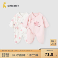 童泰嬰兒連體衣新生兒衣服四季0-6月初生寶寶哈衣爬服純棉內(nèi)衣2件裝 粉白花朵（四季款） 66cm (建議3-6個(gè)月身高60-68cm)