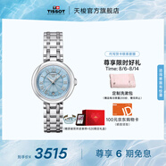 天梭（TISSOT）官旗 瑞士手表小美人系列石英女士腕表送女友七夕禮物 【龔俊同款】霽風藍盤鋼帶