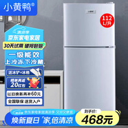小黃鴨 迷你冰箱小 108L雙門冷藏冷凍小型家用宿舍租房電冰箱小巧不占地 一級能效省電節(jié)能 112L【一級能效，節(jié)能省電款】銀色
