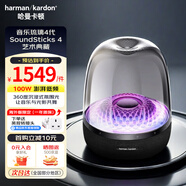 哈曼卡頓（Harman/Kardon）琉璃4代 家用藍(lán)牙音響 桌面電腦音箱 家庭影院音響 禮物音響 晶瑩剔透外觀設(shè)計(jì) 5種氛圍燈效變幻 琉璃4代（咨詢客服送轉(zhuǎn)接頭）
