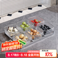 格娜斯水果盤家用客廳茶幾點心盤零食擺放盤干果堅果收納盒分格糖果盒