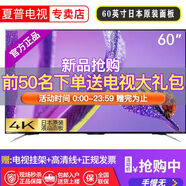 夏普（SHARP)包安裝Sharp夏普LCD60SU475A60寸超高清智能液晶平板電視470/575 60英寸 LCD60SU465A 60英寸
