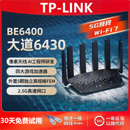 普聯(lián)（TP-LINK）WiFi7千兆無(wú)線路由器 雙頻聚合智能穿墻易展Mesh組網(wǎng) 游戲加速兒童上網(wǎng)管理 配原裝千兆網(wǎng)線tplink 【單2.5G網(wǎng)口BE6400】7DR6430黑色