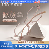 依視路（ESSILOR） 新款商務(wù)男鏡架時尚鏡框女配依視路鏡片近視定制眼鏡網(wǎng)上配鏡 金屬-全框-2129GD-金色 鏡框+依視路A4防藍光1.56現(xiàn)片