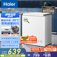 海爾（Haier）100/142/200升一級能效低霜家用冰柜 冷藏柜冷凍柜小冰柜家用商用母乳租房小型冰箱冷柜以舊換新 減霜80% BC/BD-142GHW9D 142L