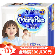 媽咪寶貝媽咪透氣四季紙尿褲拉拉褲云柔干爽 拉拉褲L88 1包 88片