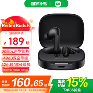 小米Redmi Buds6 無線藍牙耳機 49dB深度降噪 旗艦雙單元42h長續(xù)航 華為蘋果手機通用 子夜黑