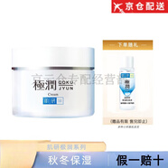 肌研（Hada Labo） 極潤 水乳套裝 護膚品套裝 洗面奶 爽膚水乳液 保濕霜50g