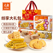 元朗餅干禮盒大禮包 蛋卷糕點心零食廣東特產(chǎn) 廣州深圳節(jié)日送禮品872g
