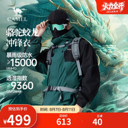 駱駝蛟龍沖鋒衣男女同款潮流運動戶外防雨登山服秋冬外套M34CAFO730A