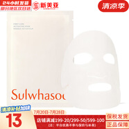 雪花秀（Sulwhasoo）面膜玉榮撕拉面膜去黑頭去角質(zhì)雨潤(rùn)睡眠面膜夜間修護(hù)男女面膜 潤(rùn)燥貼片面膜1片 25ml