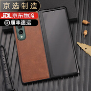 三星（SAMSUNG）【品質(zhì)原裝】適用于fold4手機殼真皮flip4折疊屏防摔fold3保護套 三星ZFold3_W22-真皮-復a 三星其他型號