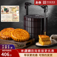 新雅月餅禮盒提貨券 中秋廣式月餅禮品卡節(jié)日送禮上海門店票券團(tuán)購 皓月臻禮月餅禮券478型