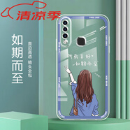vivoZ5i透明軟殼全包防摔硅膠手機殼Z5X氣囊保護套 -L606-如期而至【單殼】 vivo Z5