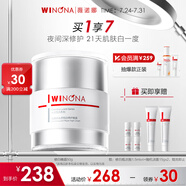薇諾娜修白晚霜光透皙白修護(hù)晚霜50g美白補(bǔ)水乳液面霜護(hù)膚品