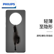 飛利浦（PHILIPS）mate60pro手機(jī)殼全包mate60裸機(jī)手感磨砂半透明pp 華為mate60【透黑】